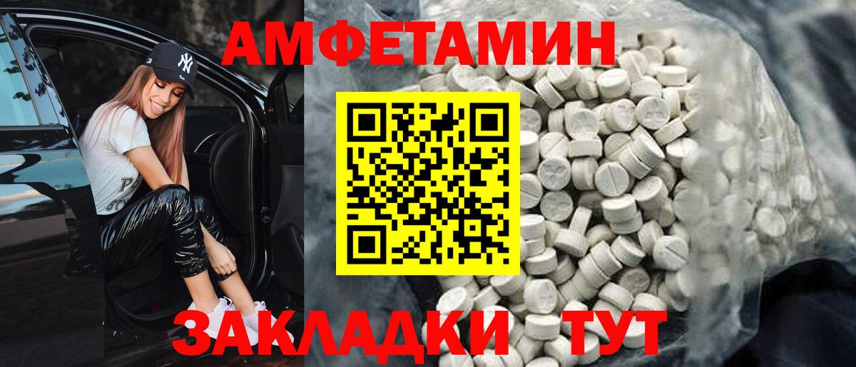 АМФ Розовый  Амфетамин  Нягань  Вход с VPN 