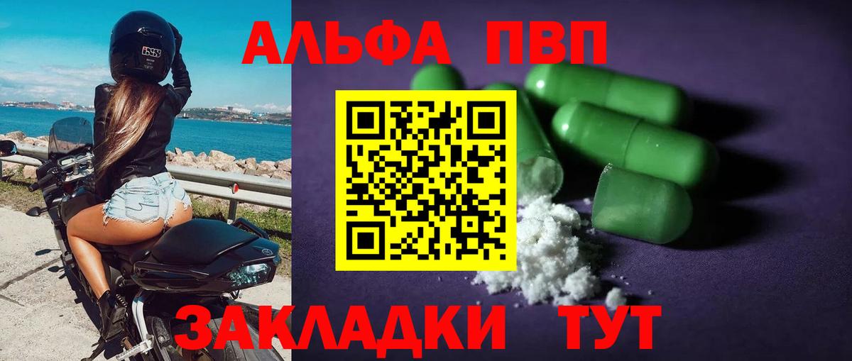 Alfa_PVP Crystall Нягань