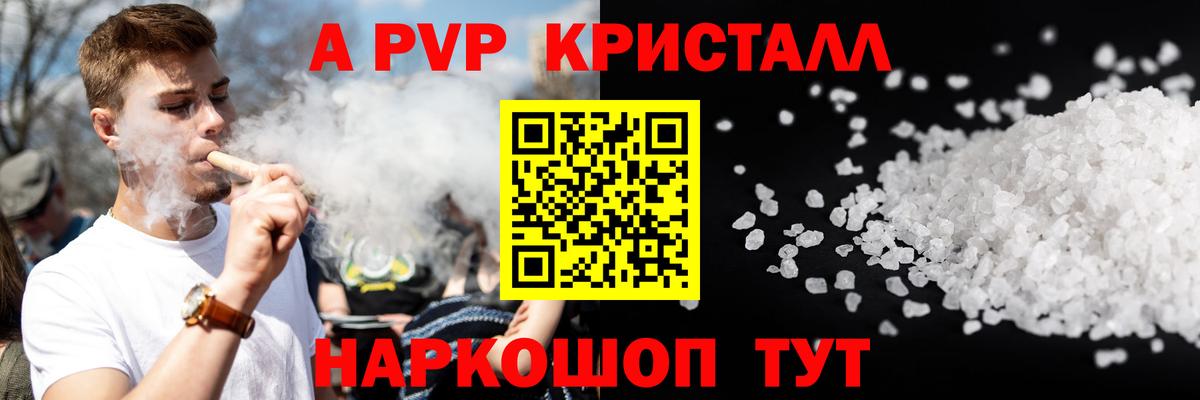 A-PVP  Alpha PVP Соль  Вход с VPN  A PVP VHQ  Нягань 