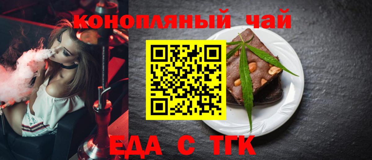 Печенье с ТГК конопля Нягань
