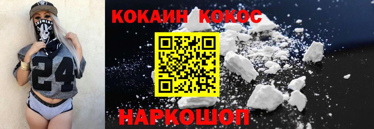 Кокаин Fish Scale Нягань
