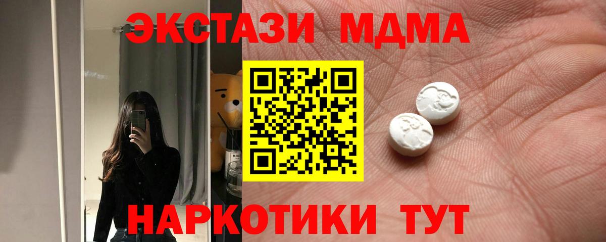 Экстази таблы  Вход с VPN  Нягань 