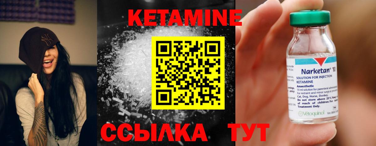 Нягань  shop наркотические препараты  omg ссылка  КЕТАМИН VHQ  Вход с VPN  КЕТАМИН ketamine 