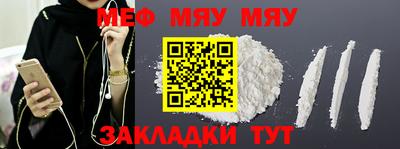 мяу мяу кристалл Пыть-Ях