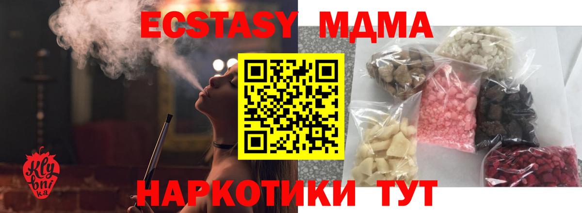 Нягань  MDMA VHQ  МДМА  Вход с VPN 