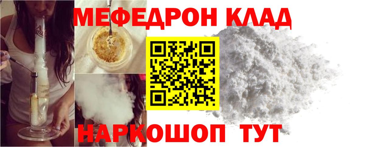 Мефедрон мука Нягань