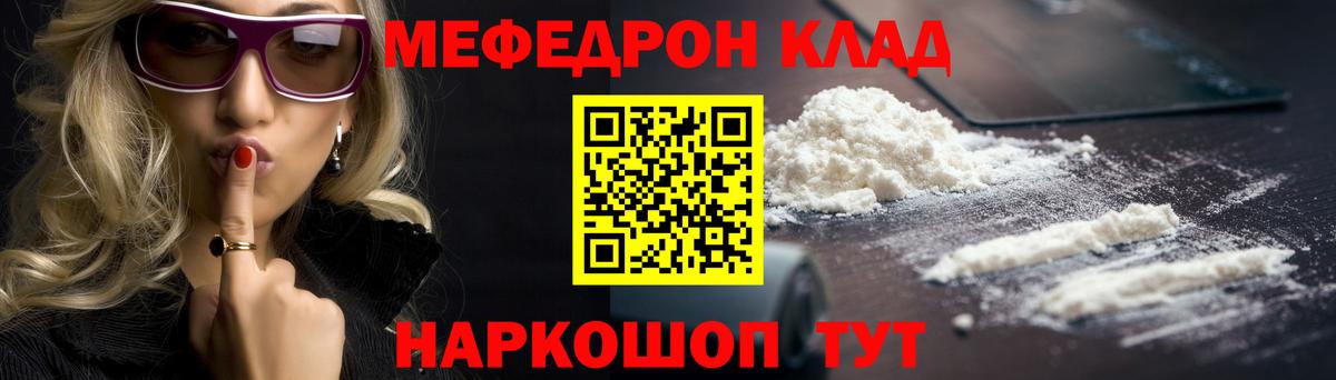 Мефедрон mephedrone  Вход с VPN  Мефедрон  Мефедрон 4 MMC  Нягань 