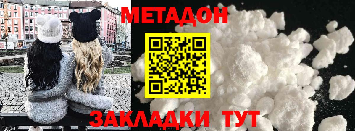 Метадон methadone  МЕТАДОН methadone  Вход с VPN  Нягань 