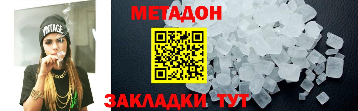 Метадон кристалл Нягань
