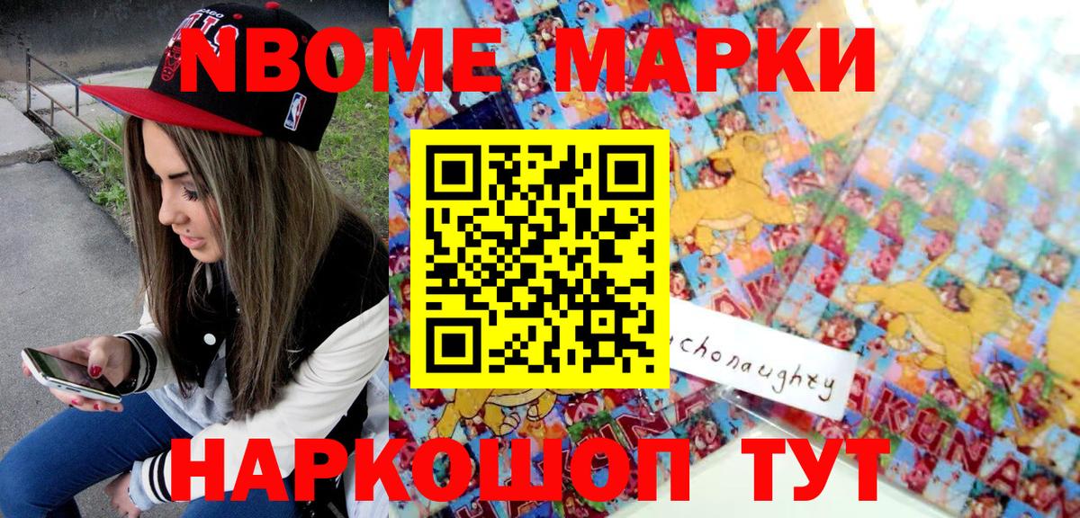 Нягань  как найти закладки  Вход с VPN  Наркотические марки  Марки NBOMe 1,5мг  Марки NBOMe 1,5мг 