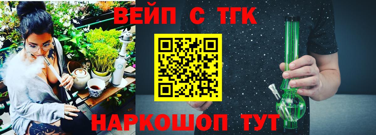 Дистиллят ТГК Wax  Вход с VPN  Нягань 
