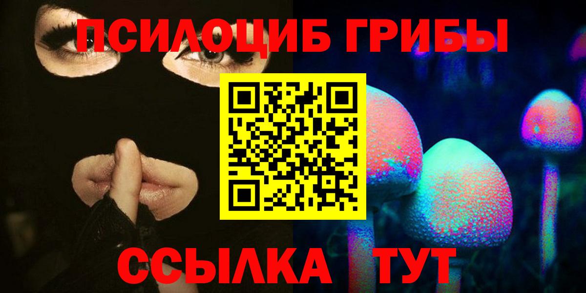 Галлюциногенные грибы MAGIC MUSHROOMS Нягань